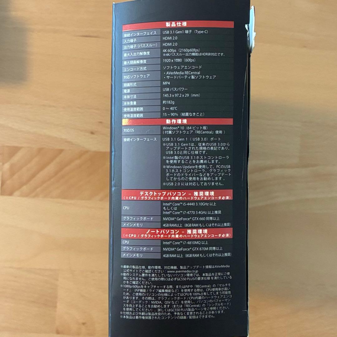 ビデオキャプチャー・キャプチャーボード AVerMedia GC550PLUS LiveGamerExtremeLGX2