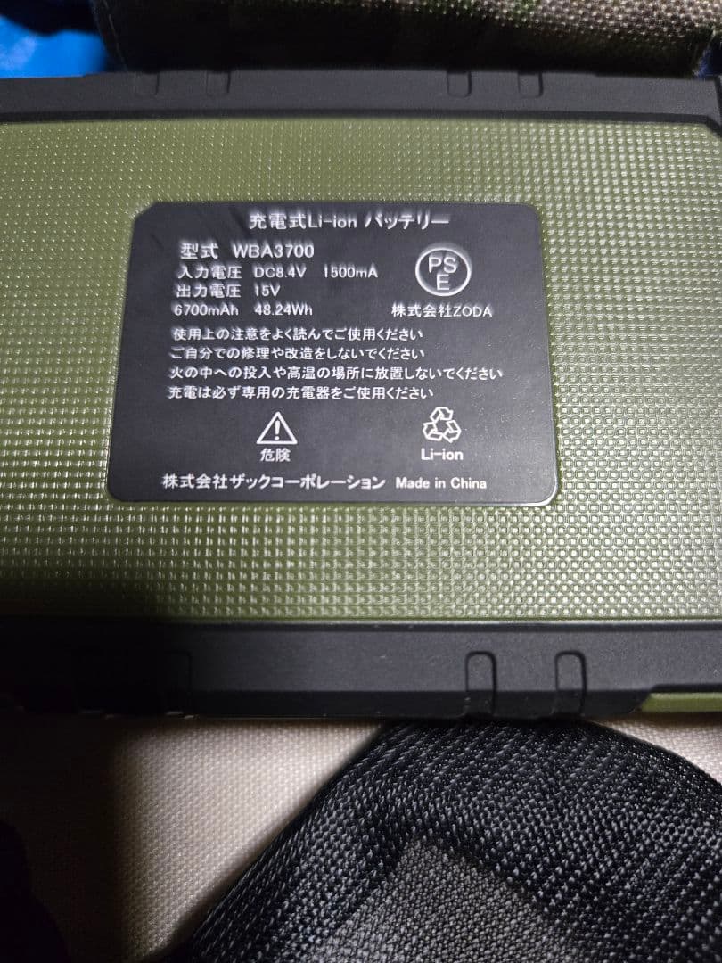 ワークマンファンベストWind Core バッテリー・ファンセット　ウインドコア