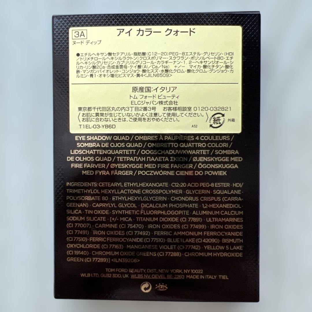 【新品未使用】アイカラークォード