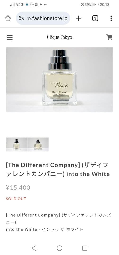 The Different Company イントゥザホワイト　50ml