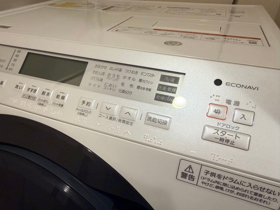 ぽんたPanasonic NA-VX800BL