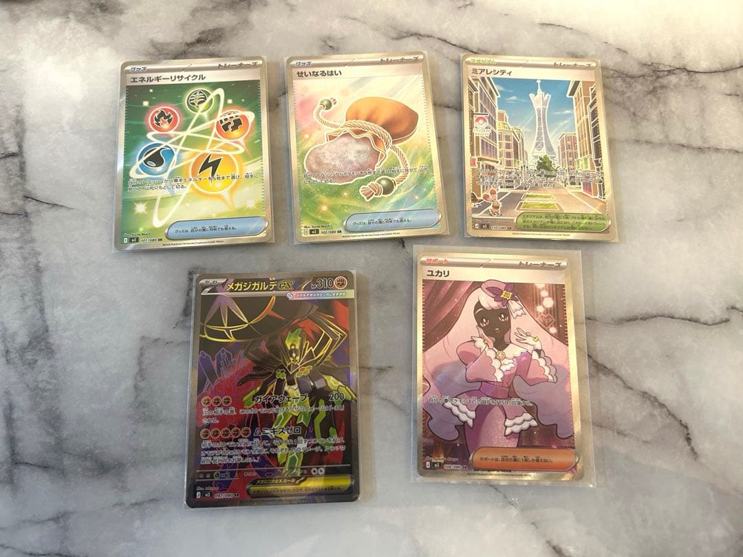 ハ*中様 300円スタート ポケカ　まとめ売り 50枚　sar sr ar など