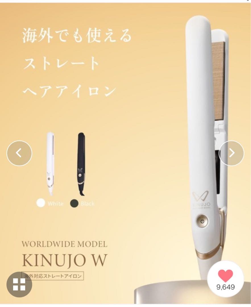 絹女KINUJO W-worldwide model ストレートヘアアイロン