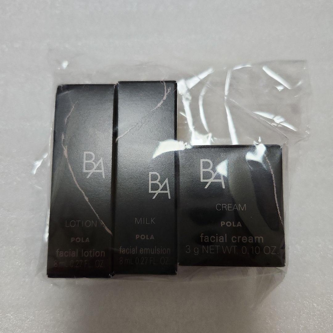 ポーラ B.A ローション 7　ハーフサイズ　新品
