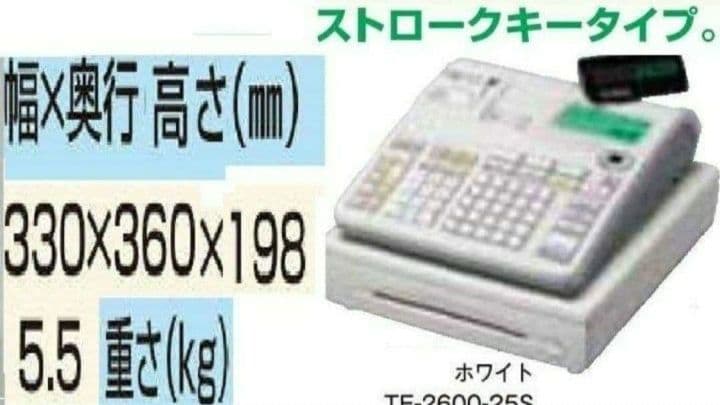 カシオレジスター　TE-2600/NM2000フル設定無料25部門　290190