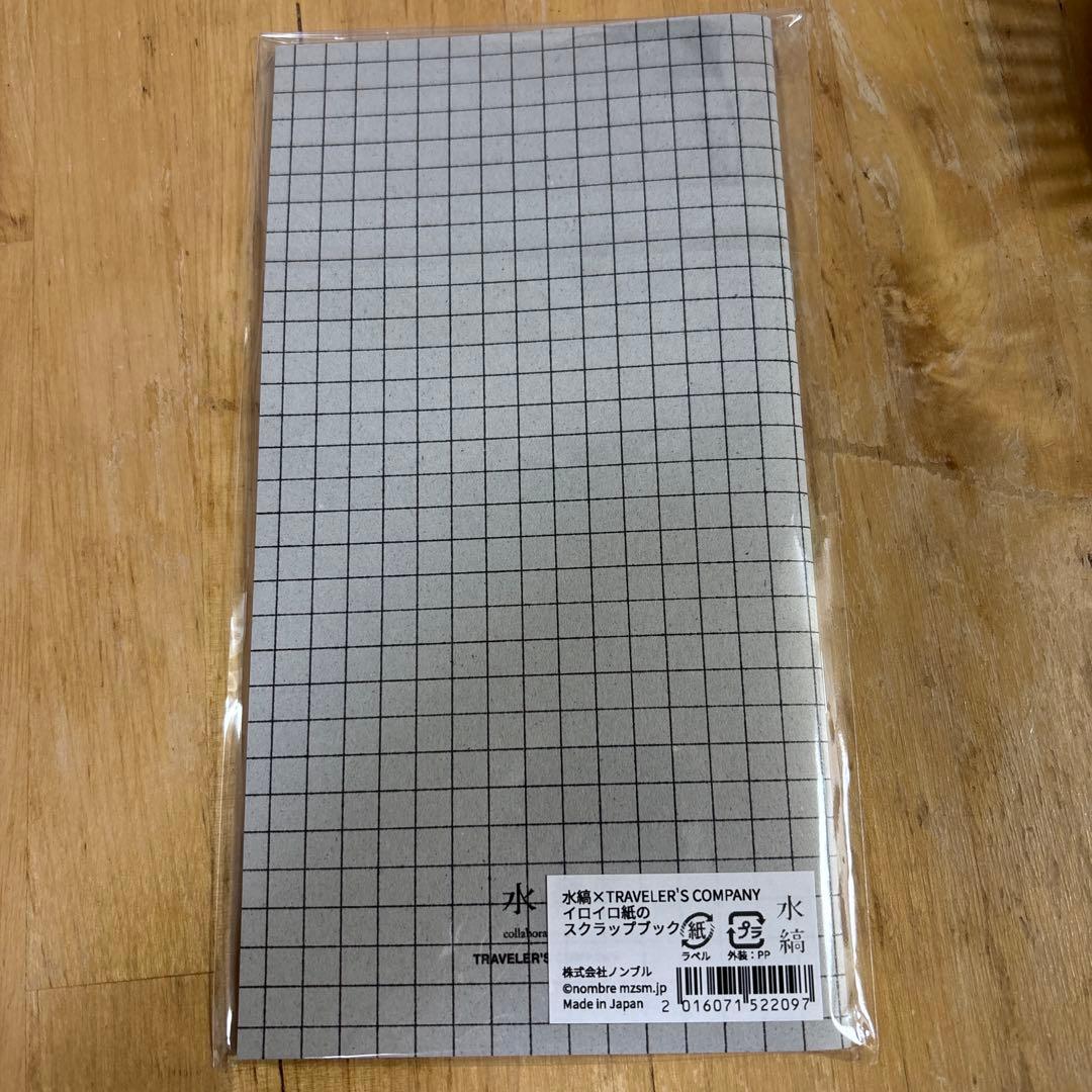 水縞 トラベラーズノート スクラップブック　リフィル　SCRAP BOOK