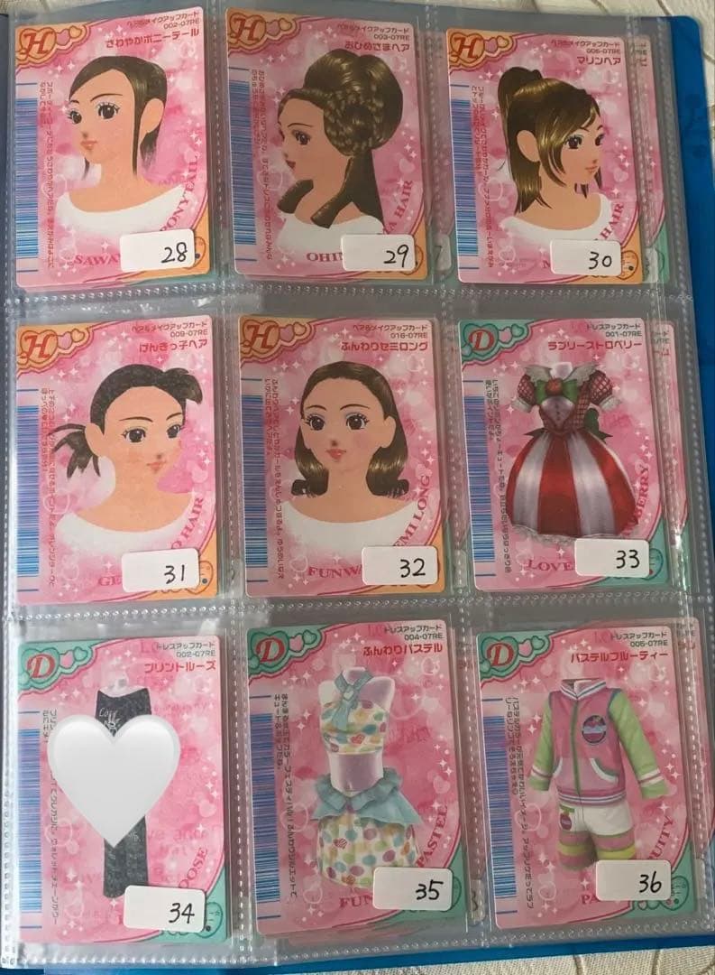 【ローソン限定レアカード】おしゃれ魔女ラブandベリーカード1枚150円〜