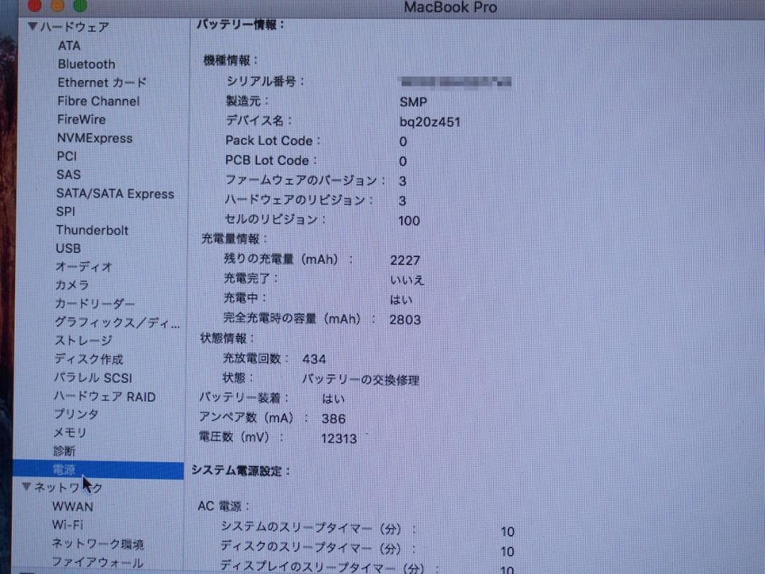 動作品 MacBook Pro Mid 2009 15インチ 8G/500GB