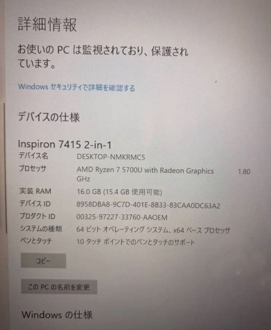 Dell inspiron 7415 2-in-1 Ryzen7 pc パソコン