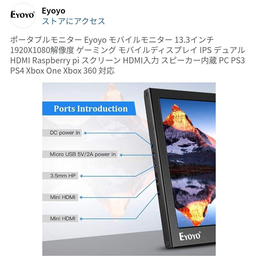 Eyoyo モバイルモニター 13.3インチ 1920X1080 ゲーミング