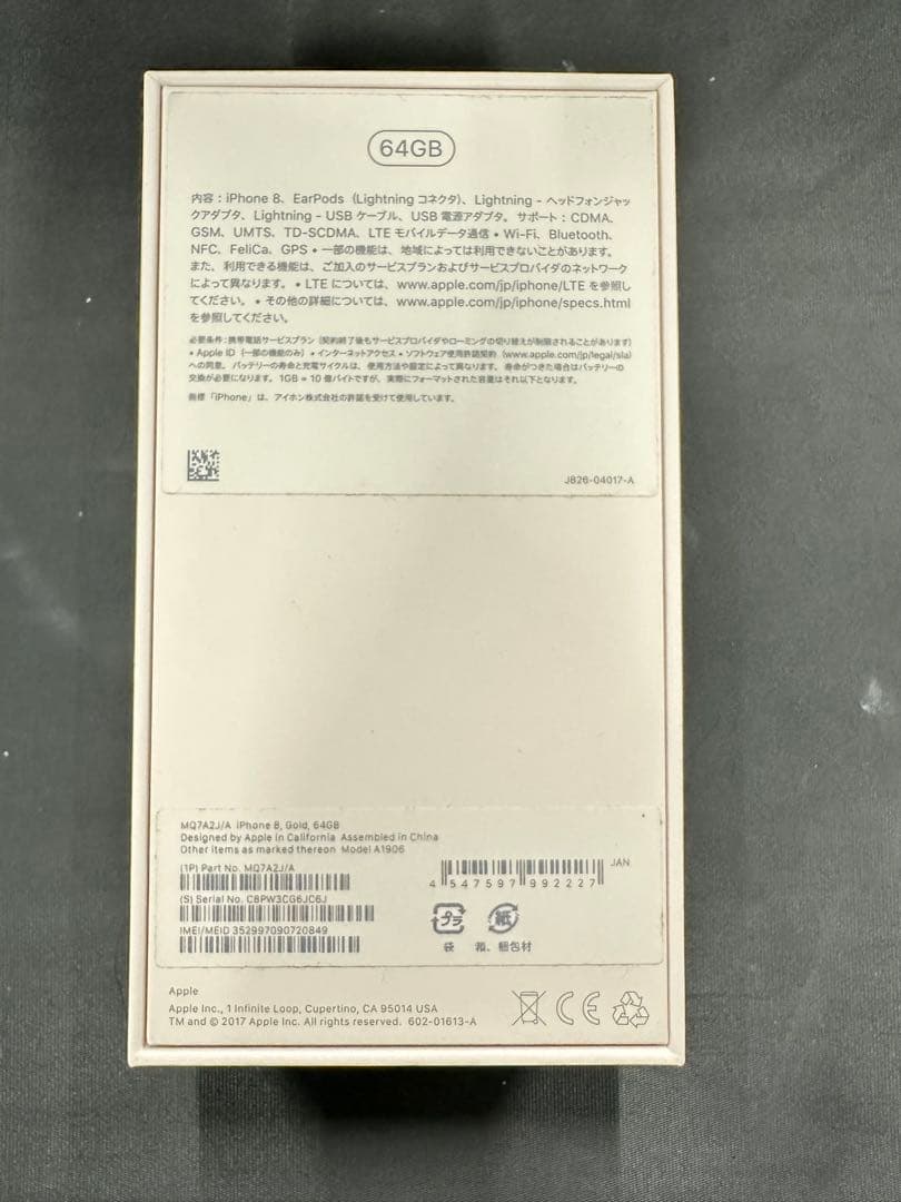 Apple iPhone 8 ゴールド 本体 ドコモ SIMフリー