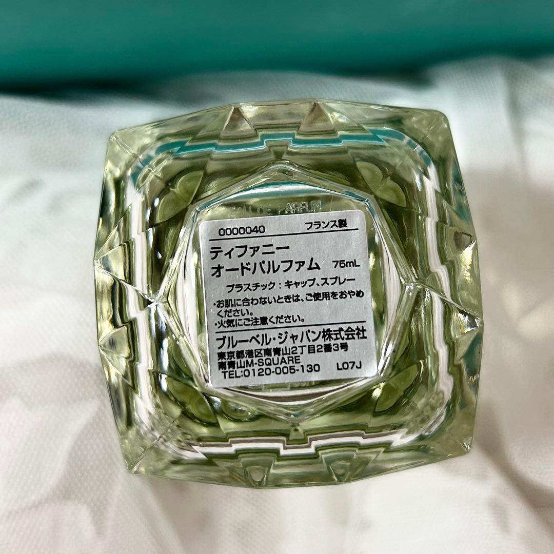 Tiffanyオードパルファム75ml+5ml +セラミックプレート3点セット