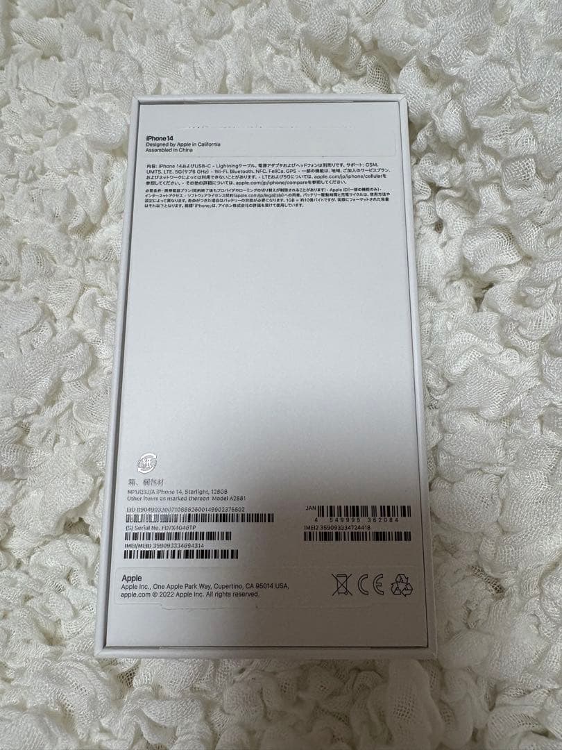 Apple iPhone 14 128GB　SIMフリー　ホワイト