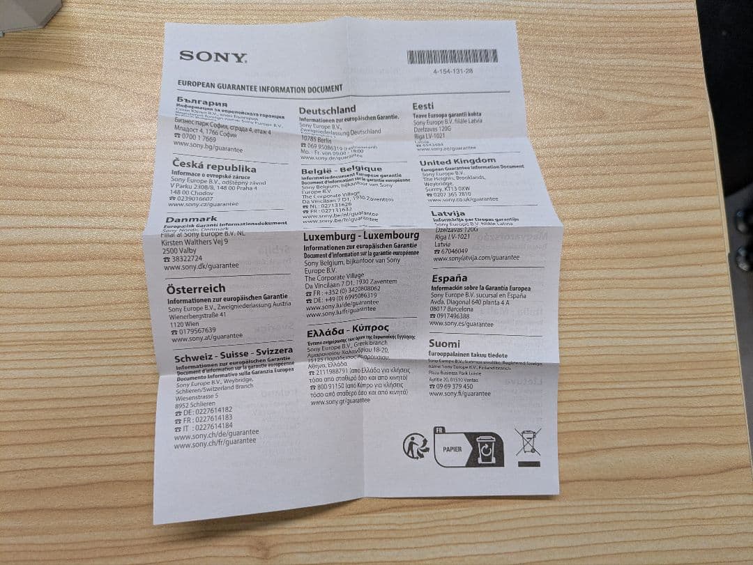 SONY REON POCKET PRO ネッククーラー