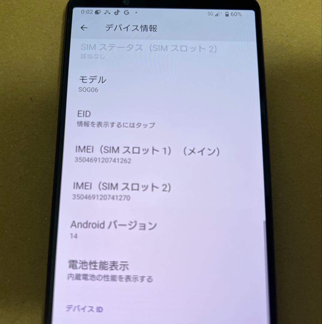 美品 SONY Xperia 1 IV ブラック au SOG06