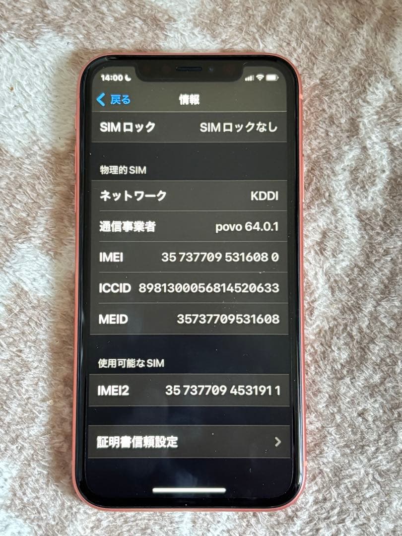 iPhone XR64GB 92%コーラル　SIMロック解除済 本体のみ