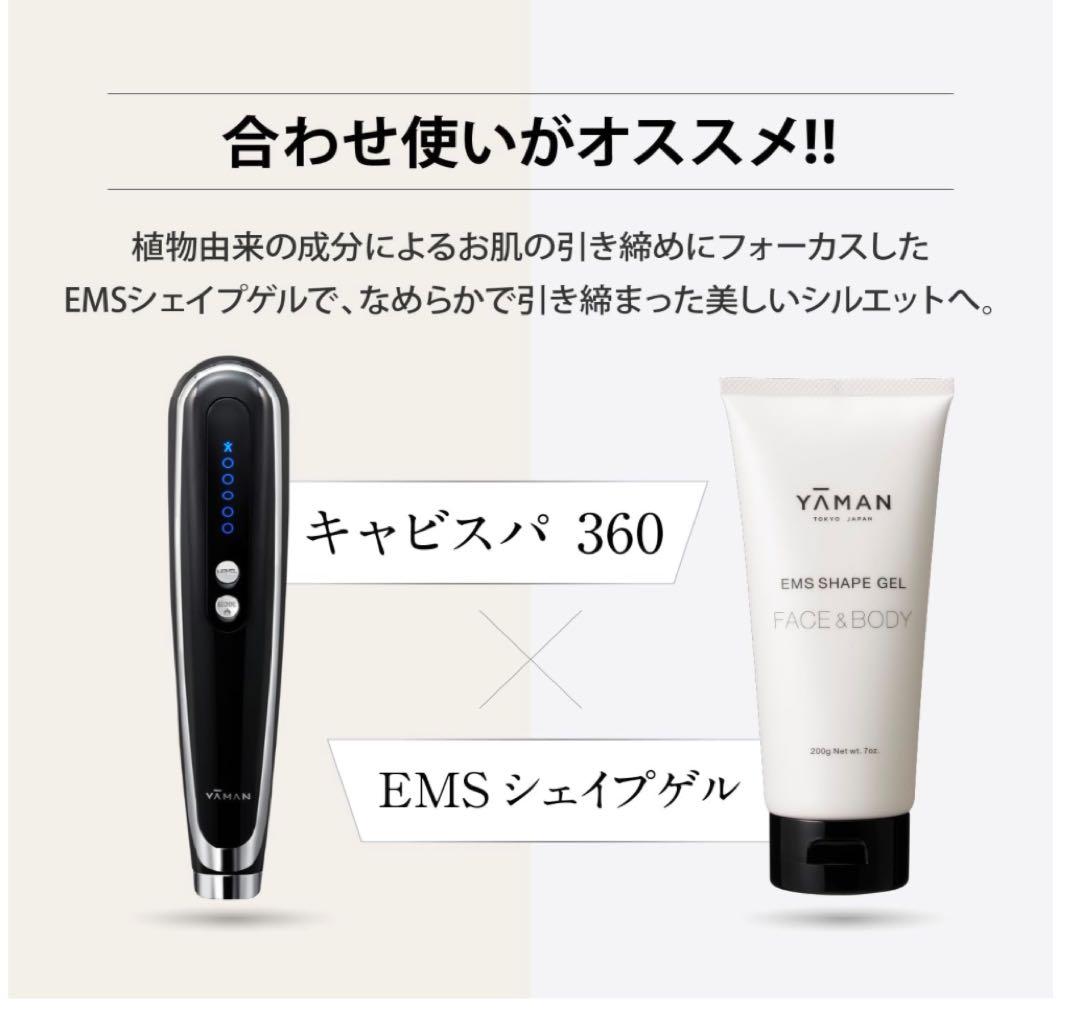 【美品動作確認済♪】ヤーマン ボディ用美容器 キャビスパ 360 HDS100B