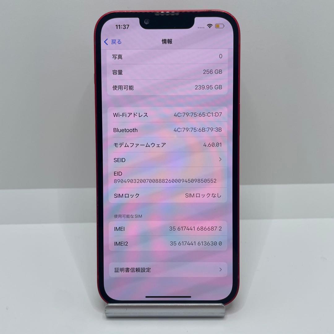 【格安美品】iPhone 13 256GB simフリー本体 360
