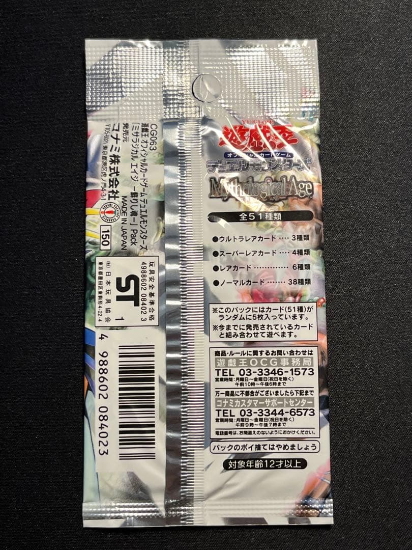 遊戯王 2期 未開封パック セット