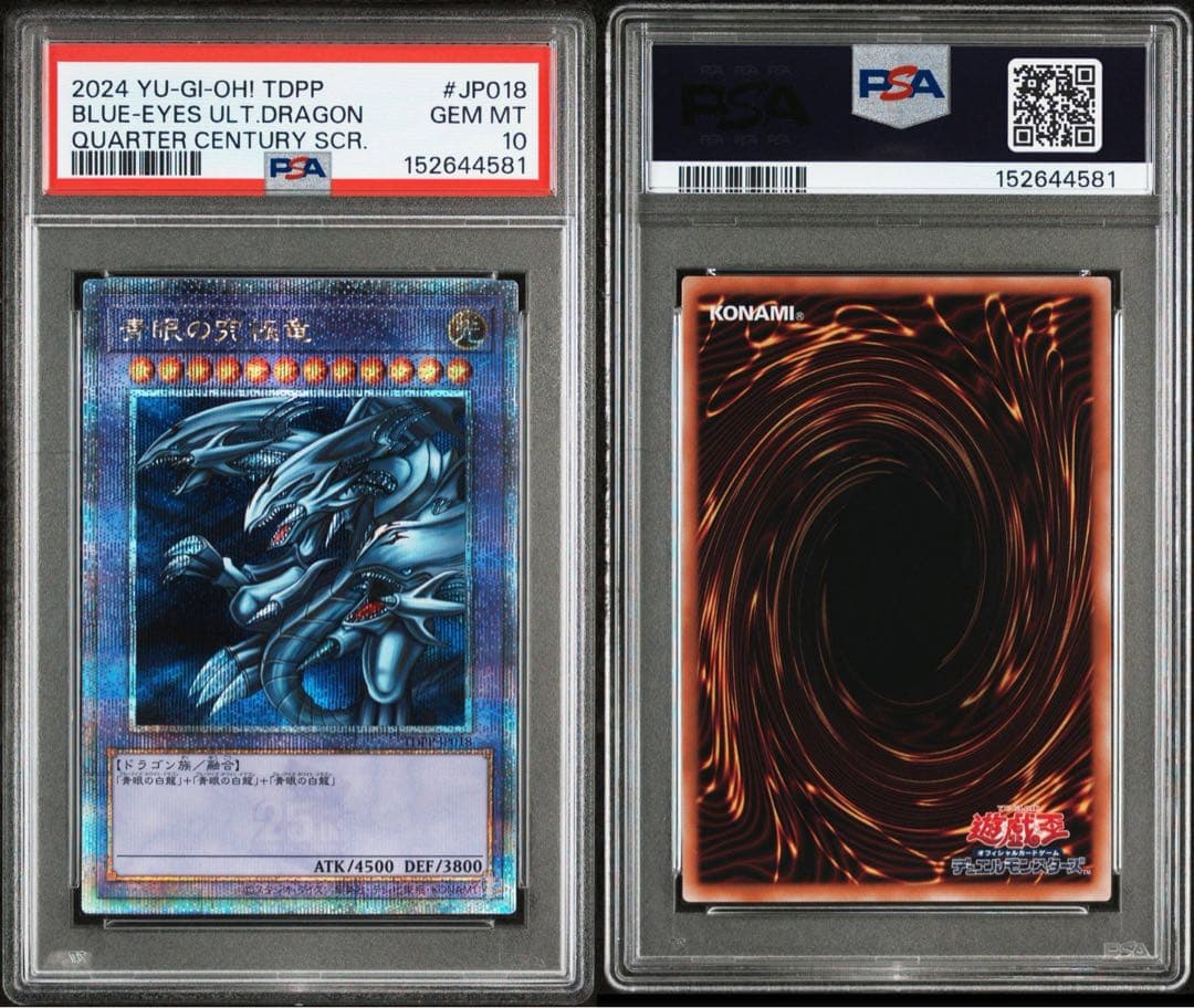 【PSA10】青眼の究極竜　25thシークレット ブルーアイズアルティメット