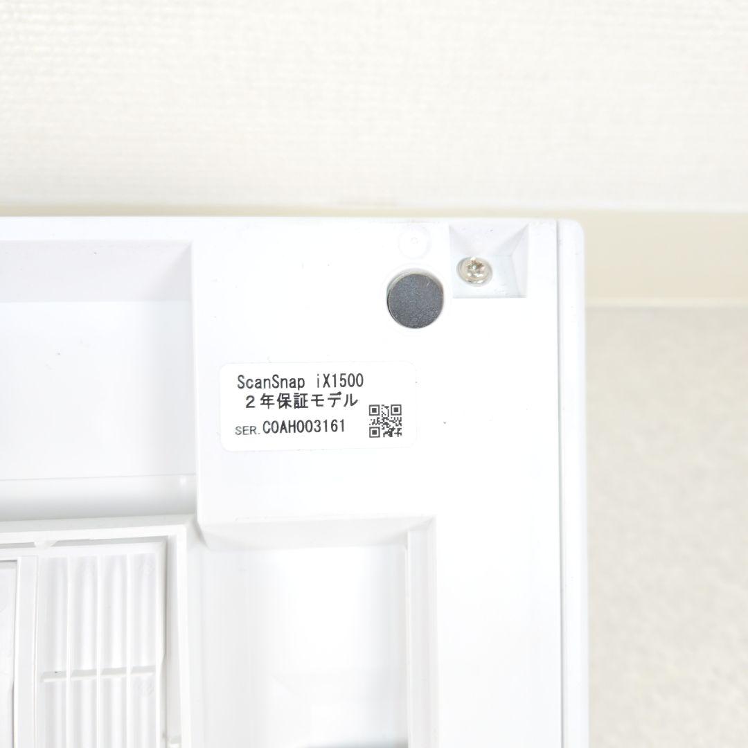 【美品】富士通 ScanSnap iX1500 A4 スキャナ スキャンスナップ