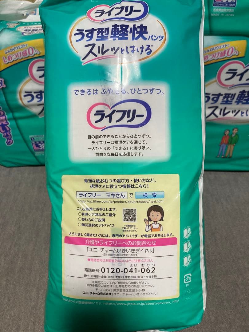 ライフリー　うす型軽快パンツLサイズ38枚入り×4袋【ユニ・チャーム】