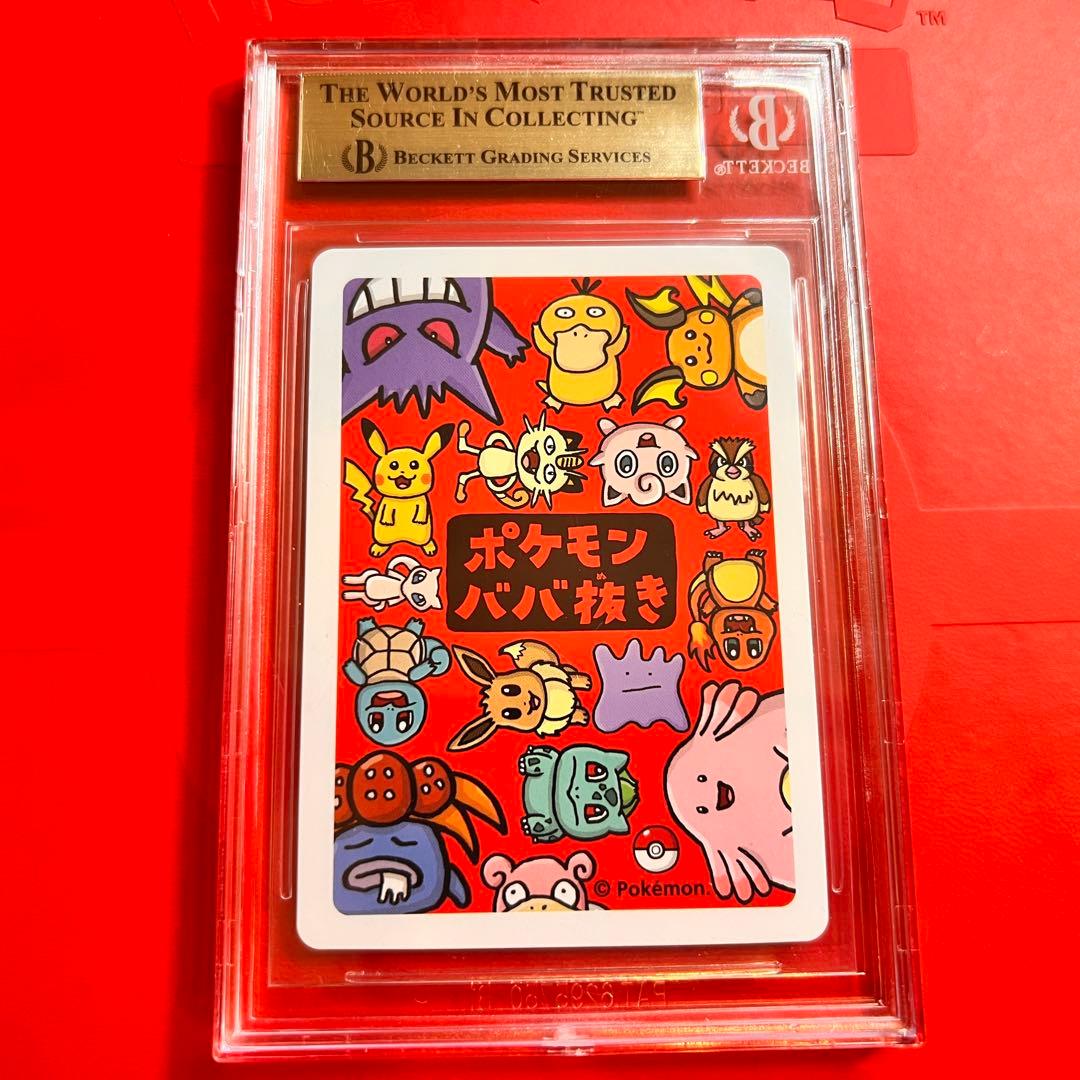BGS10 PRISTINE ゲンガー ポケモンババ抜き 検 PSA10