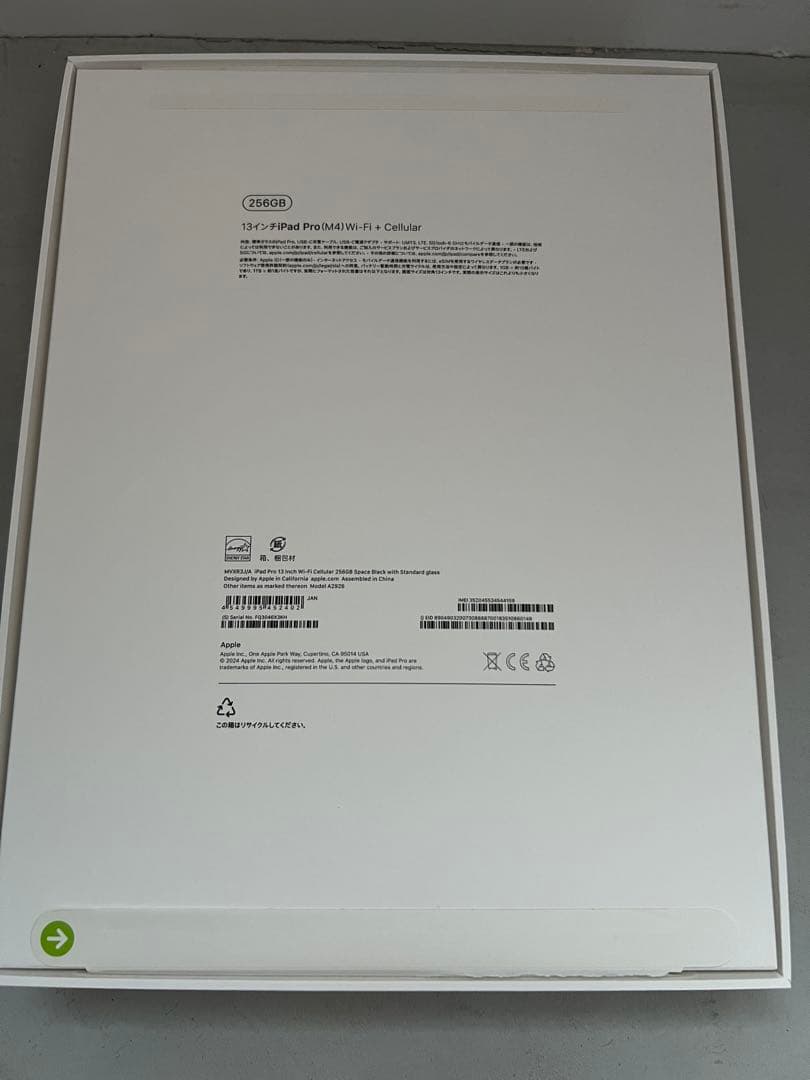 iPad Pro M4 13インチ WiFi+Cellular（専用ケース付属）
