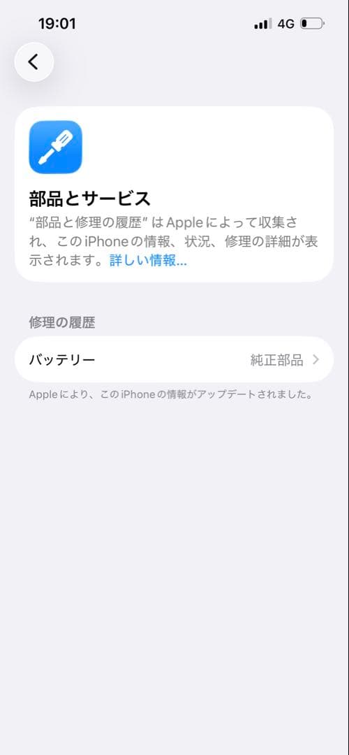 さおiPhone 13 Pro グラファイト バッテリー100%