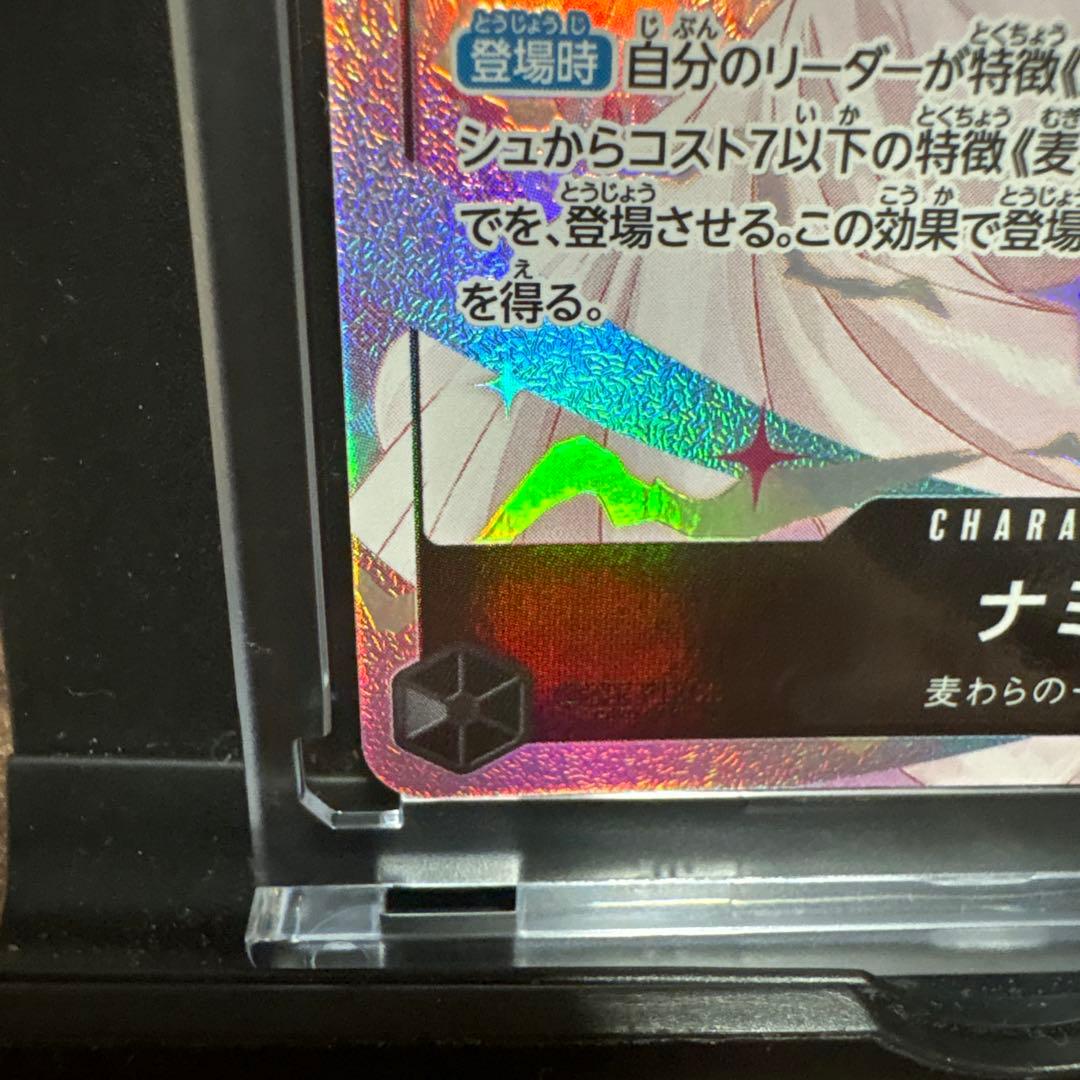 ワンピースカード ナミ SR パラレル 神の島の冒険