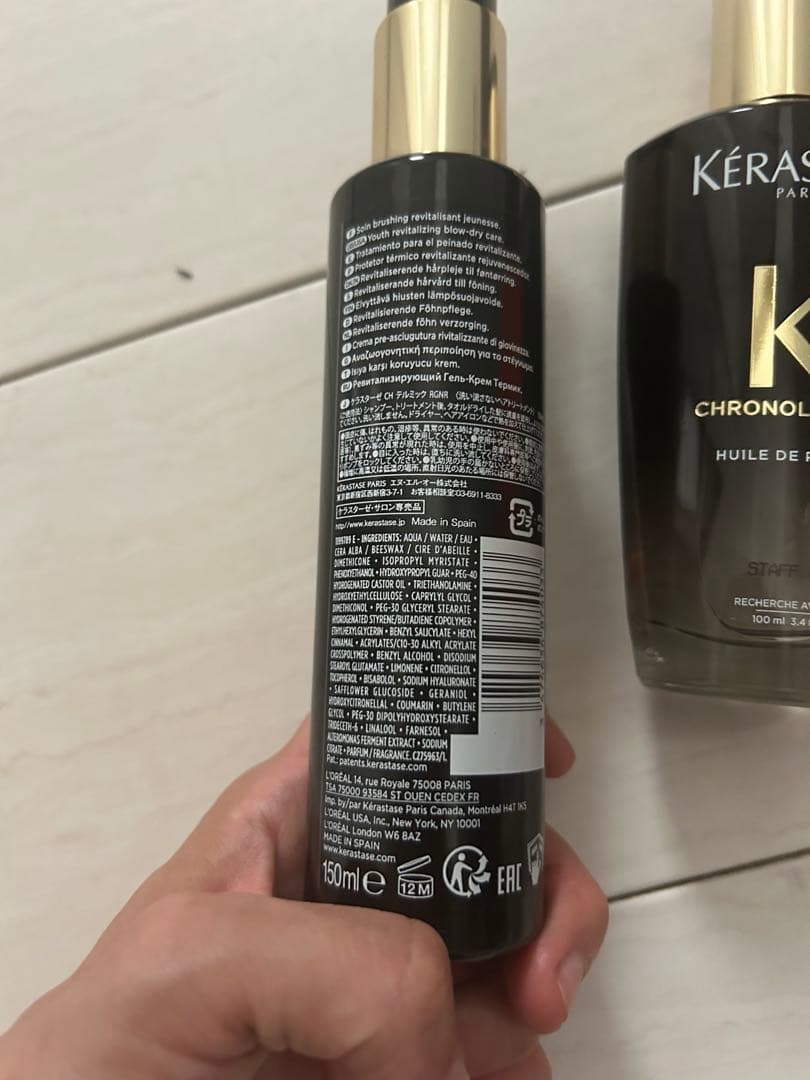Kérastase Chronologiste セット