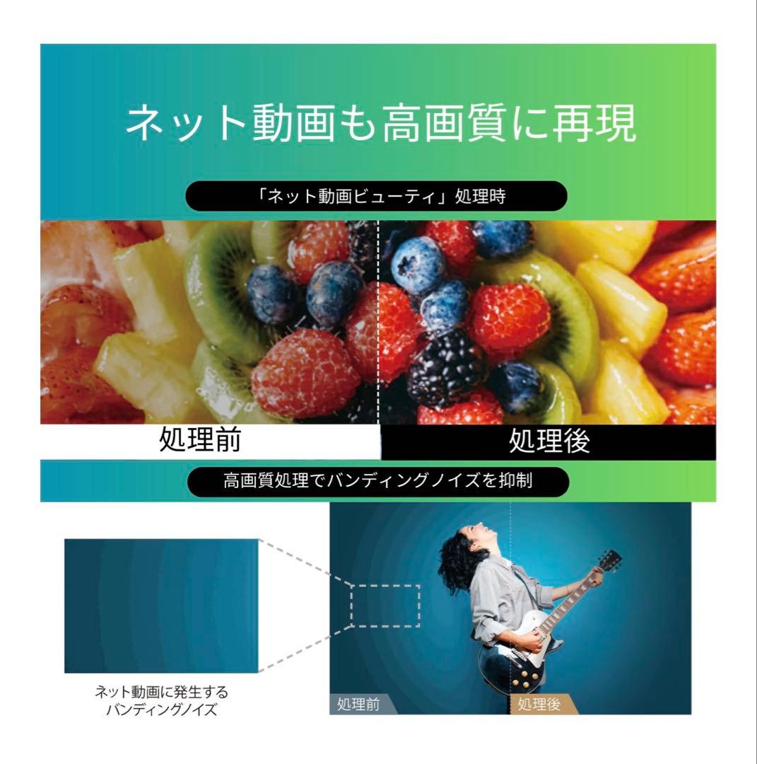 REGZA 65Z670N(SW5A) 65V 液晶テレビ