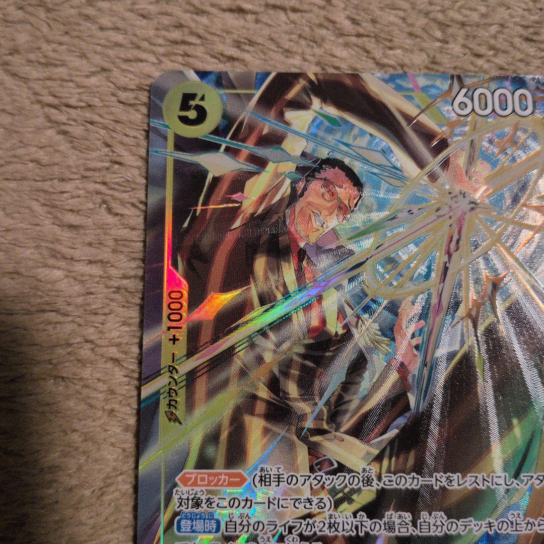 ボルサリーノ　EB04-058　SR　パラレル　エッグヘッドクライシス