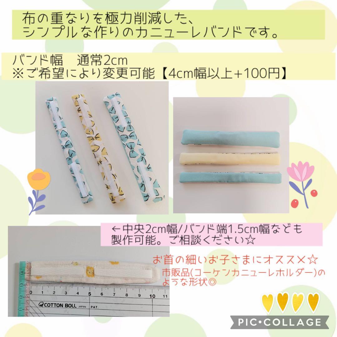 【melody】シンプルカニューレバンド