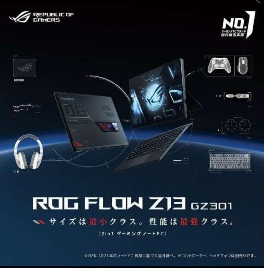 ASUS ROG Flow Z13 GZ301 (ジャンク)