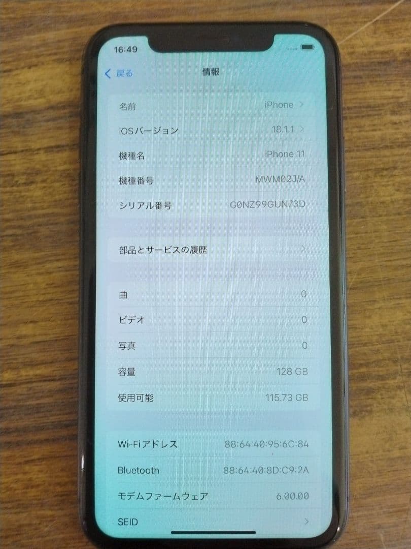 iPhone11 Apple 128GB スマホ SIMフリー 黒 black