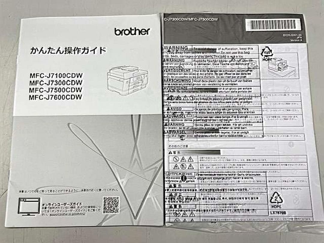 brother A3複合機 MFC-J7100CDW