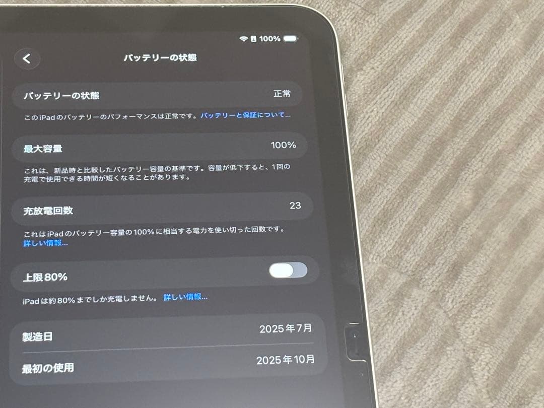 iPad（A16）128GB Wi-Fiモデル