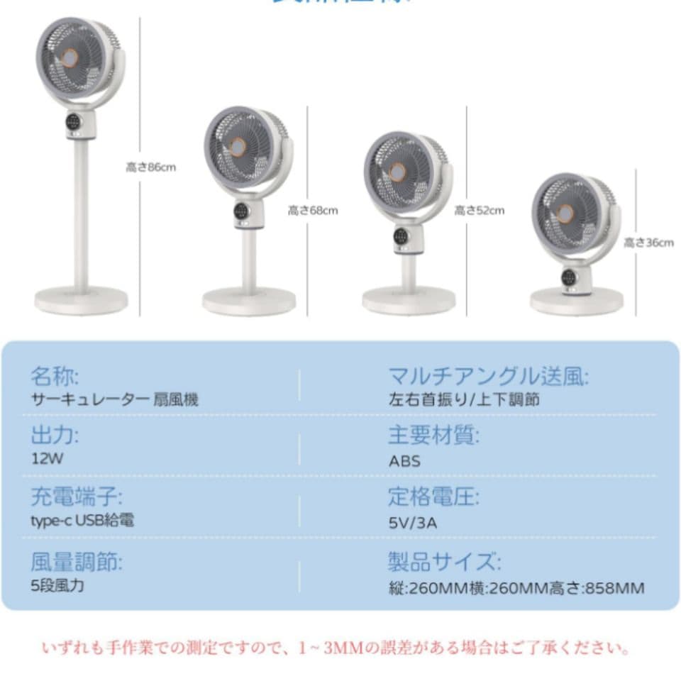 サーキュレーター 扇風機 DCモーター 強力 左右首振り 上下手動調整 USB