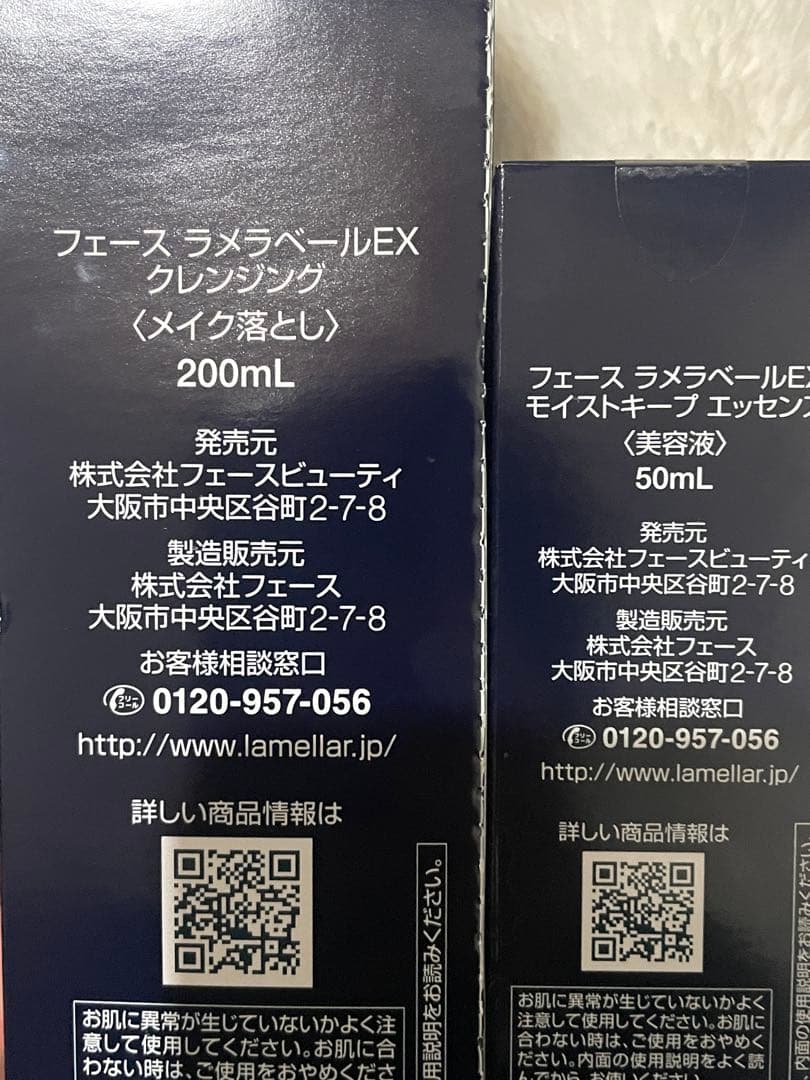 FAITH LAMELLAR VEIL EX クレンジング・美容液セット