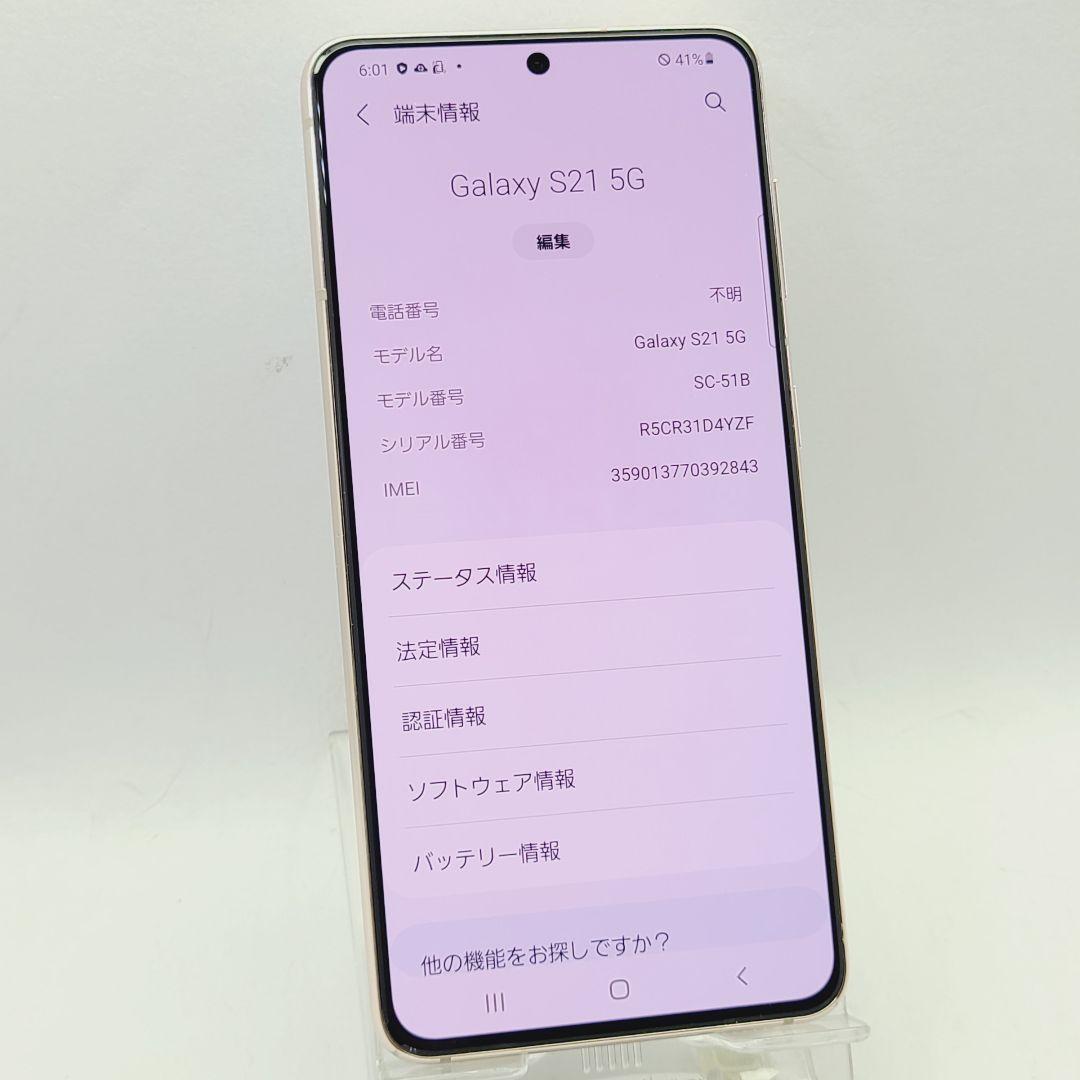 ☆simフリー☆Galaxy S21 5G 256GB SC-51B ドコモ ②