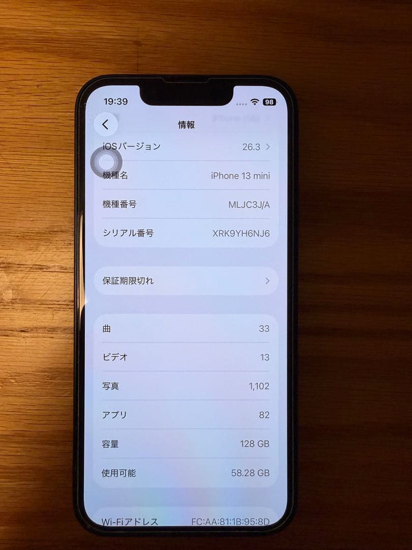 Apple iPhone 13 mini ミッドナイト 128gb 85%