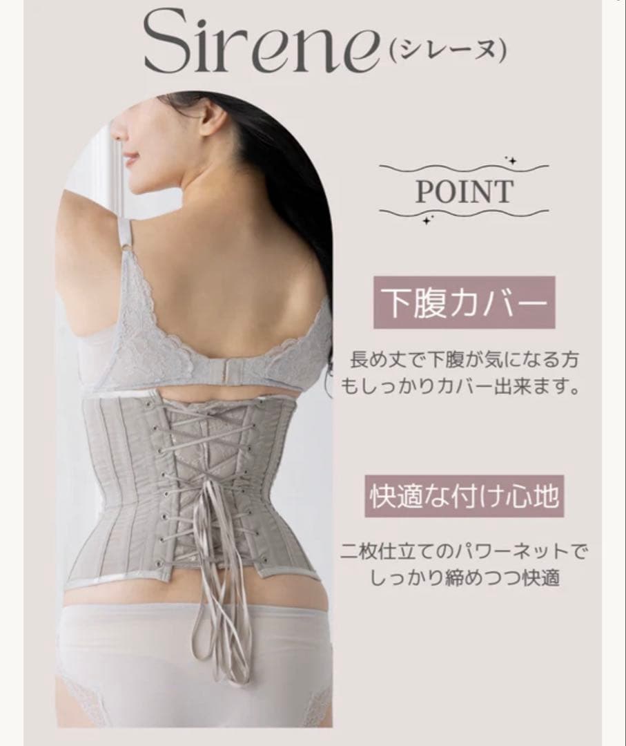 Enchanted Corset コルセット シレーヌ Lサイズライラック
