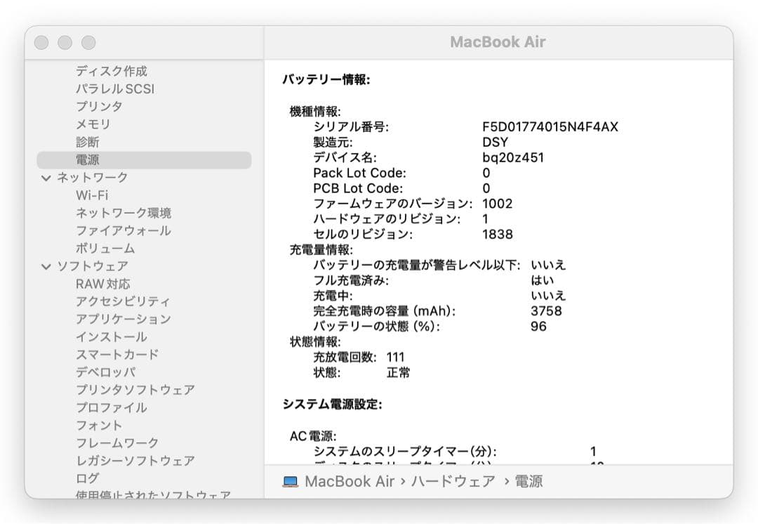 MacBook本体 Apple - MacBook Air 2020 8GB 512GB