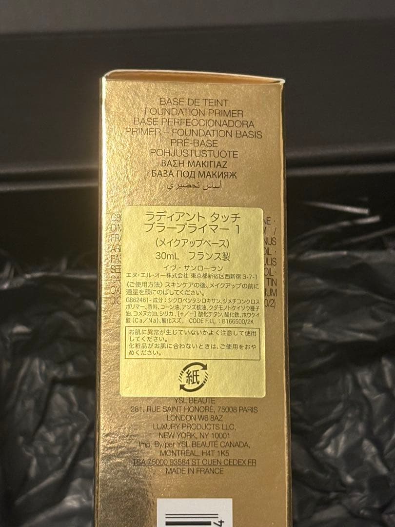 『新品未使用』イヴ・サンローラン　プライマー　化粧下地 ギフトボックス・紙袋付き
