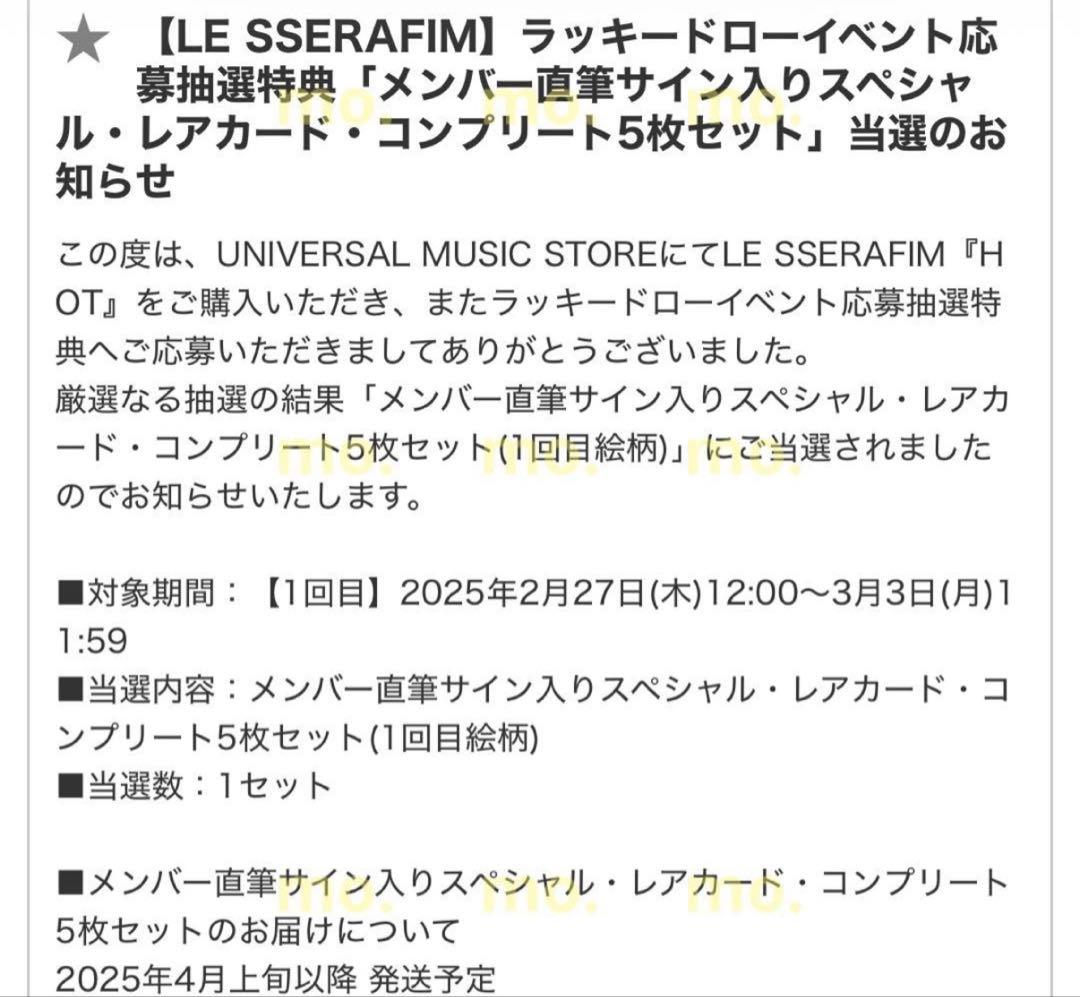LE SSERAFIM 　ルセラフィム ウンチェ　crazy 直筆サイン