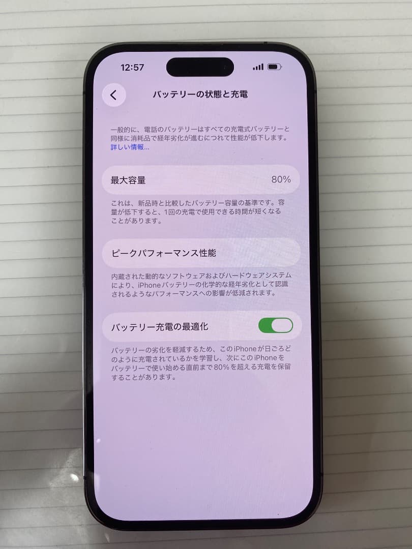 IPhone 14 128g Pro (ジャンク)