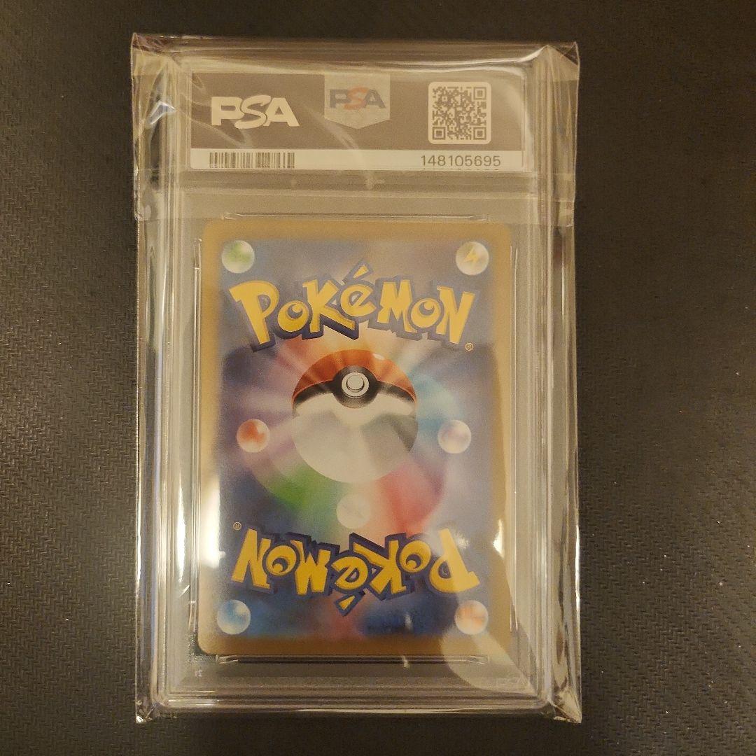 本日限定　ピカチュウex SAR スタートデッキ100 　PSA10