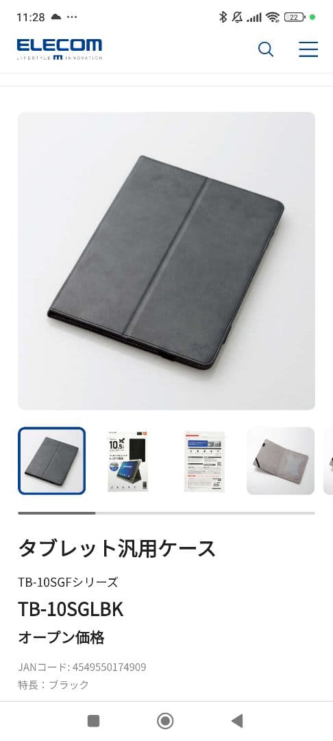 【美品】Lenovo タブレット TB-8505X 　(ケース＋本体)