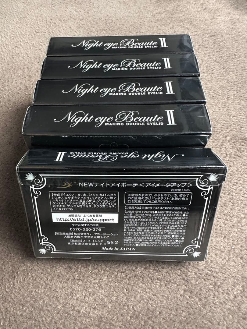 Night eye Beaute || 5個セット　ナイトアイボーテ　アイプチ